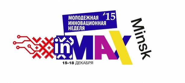 В Минске для выпускников пройдет Ярмарка вакансий «Перспектива»